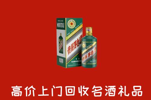 萍乡市湘东区回收五星茅台酒